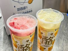 -茶百道(琉璃场店)