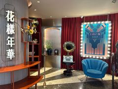 -上海人家花樣年华(中山公园店)