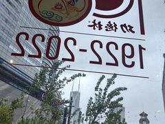 -功德林(南京西路店)