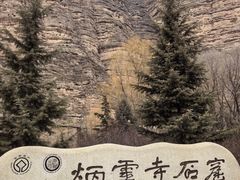 -炳灵寺世界文化遗产旅游区