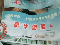 -仙海旅游度假区