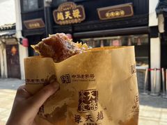 -葑门横街