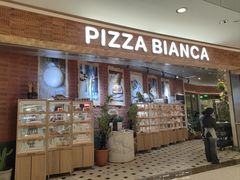 -PIZZA BIANCA(万象城店)