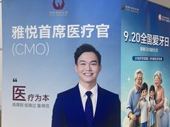 -雅悦齿科(顾村公园店)