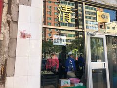 -清真永恒华威肉饼(潘家园店)