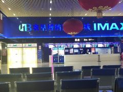 -农垦博纳国际影城(津奥广场IMAX店)