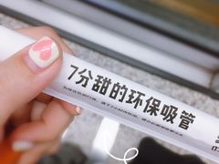 -7分甜(苏州中心店)