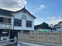 -哑巴生煎(临顿路店)