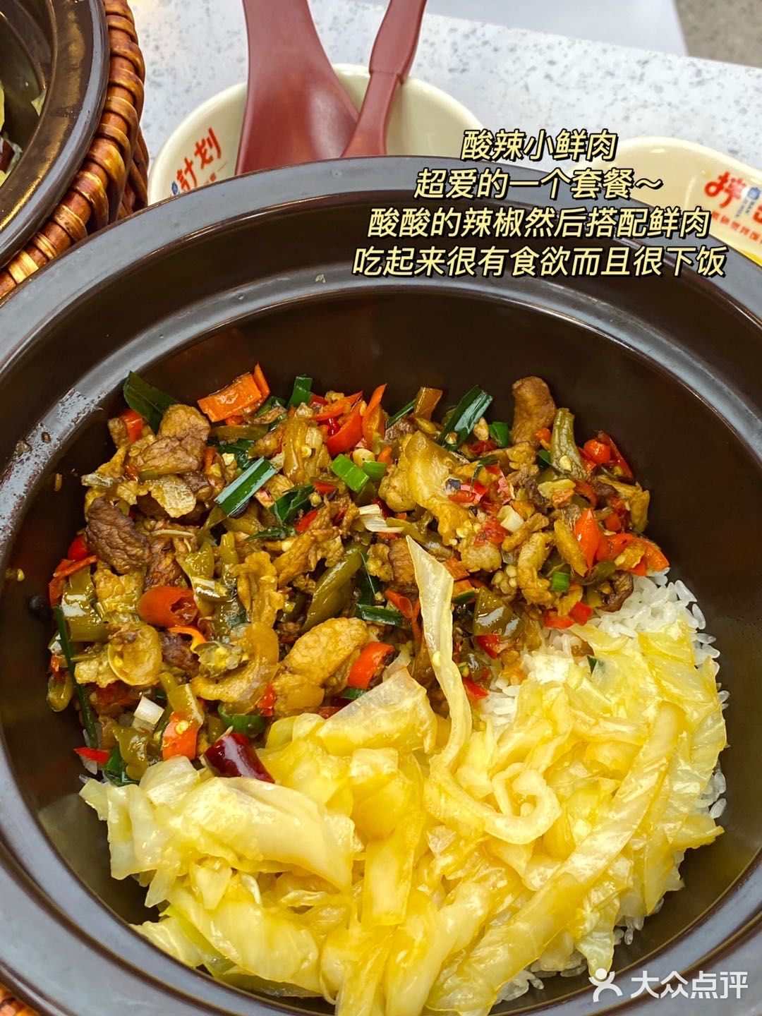 吃了一次还想再吃一次的拌饭计划