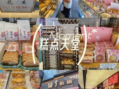 -矮子馅饼(大成路店)