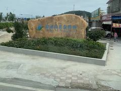 -森波拉火山温泉