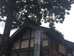 -恺庐茶园(宽窄巷子景区店)