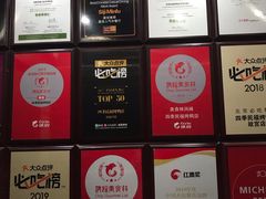 -四季民福烤鸭店(前门廊房二条店)