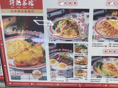 -孖记茶档·热腾茶餐(乐峰店)