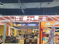 -猎人桌游吧(合生汇店)