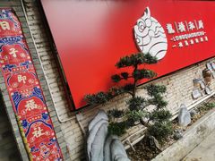 -龙桥私厨·姜花菊花过桥鱼·顺德菜(容桂店)