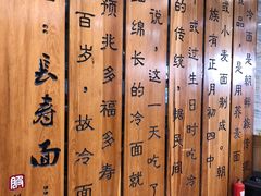 -服务大楼冷面(延大店)