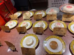 -富华斋饽饽铺·宫廷糕点·伴手礼(护国新天地店)