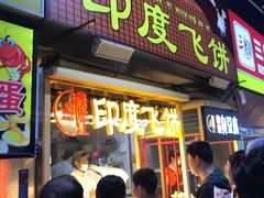 门面-泰龙城小吃街