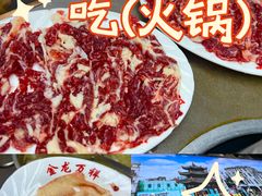 -万祥牛肉火锅(金龙店)