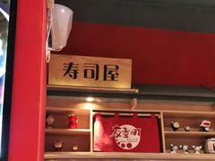 -友壹町寿司(嘉洲广场店)