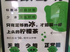 -Yes Lemon就是柠·手打柠檬茶(苏州中心一店)