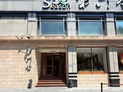 -第六季自助餐厅(王府井店)