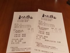-和府捞面(西溪印象城店)