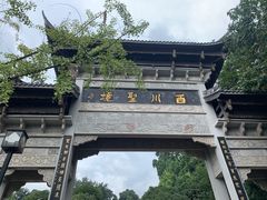 -凤栖山