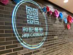 -和记小菜(七宝店)