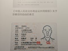 -西藏文化博物馆