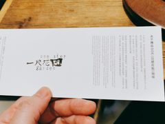 -一尺花园(安和花园店)