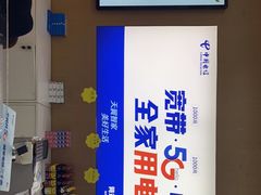 -中国电信(NJ云南路营业厅)