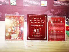 -同得兴 Since·1995 传统苏式面馆(十全街店)