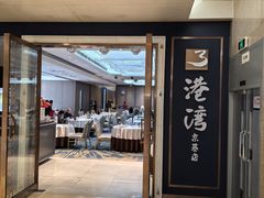 -港湾宴会厅(京基百纳店)