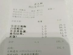 -老人和饭店(淮海中路店)