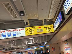 -尹珍珠·韩式无限烤肉(回龙湾店)