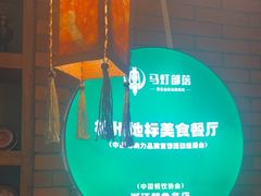 -马灯部落·西湖边的创意山景餐厅(虎跑动物园店)