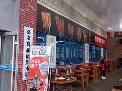 -清真·金鑫隆牛羊肉(环山路店)