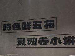 -鲁C·尚小炉·淄博烧烤(市北店)