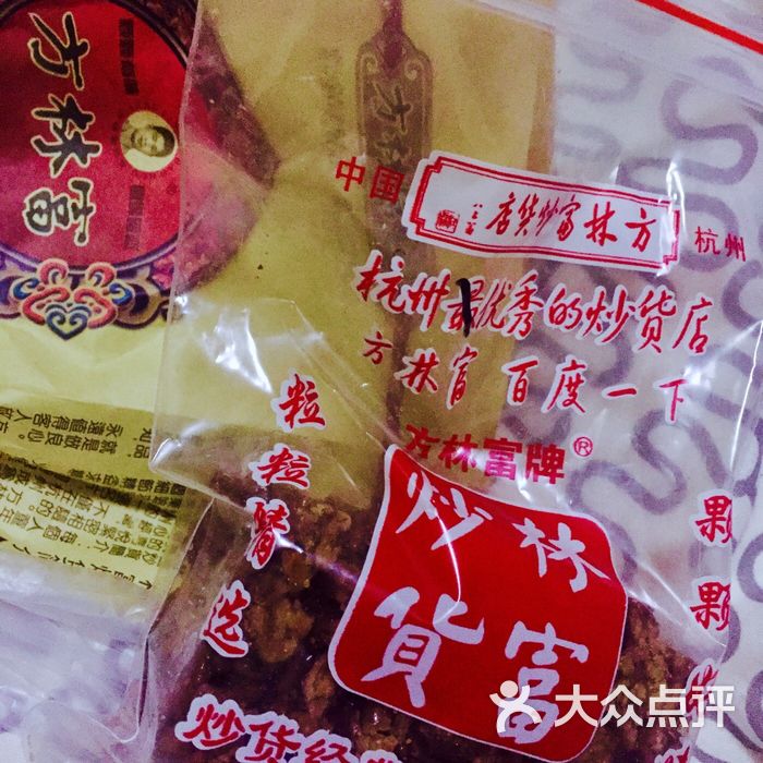 方林富炒貨店圖片-北京零食-大眾點評網