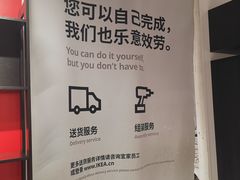 -宜家家居(哈尔滨商场店)