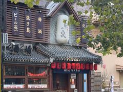 -鸟泉居酒屋·烧鸟·酒馆(百子湾店)