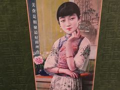 -和记小菜(名品店)