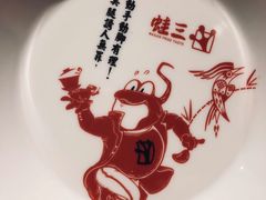 -蛙三泡椒牛蛙(万象城店)