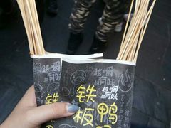 -歹街(金成店)