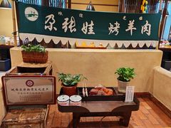 -青海名吃尕张娃非遗烤肉(海湖总店)