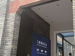 -三联韬奋书店(宽窄巷子店)