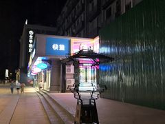 -符离集餐厅(万象城店)