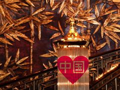 -北京中国大饭店